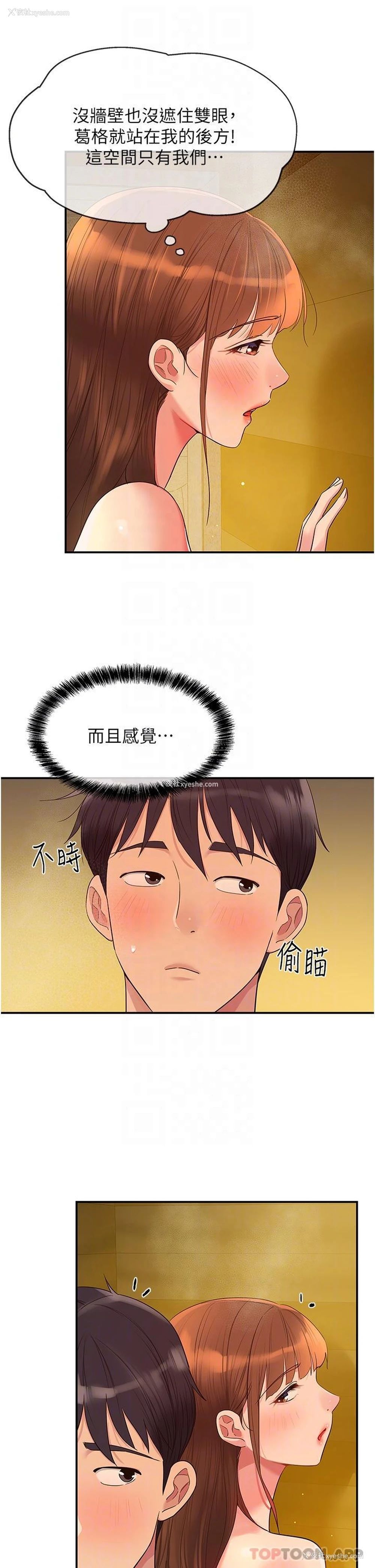 14P - 洞洞杂货店
