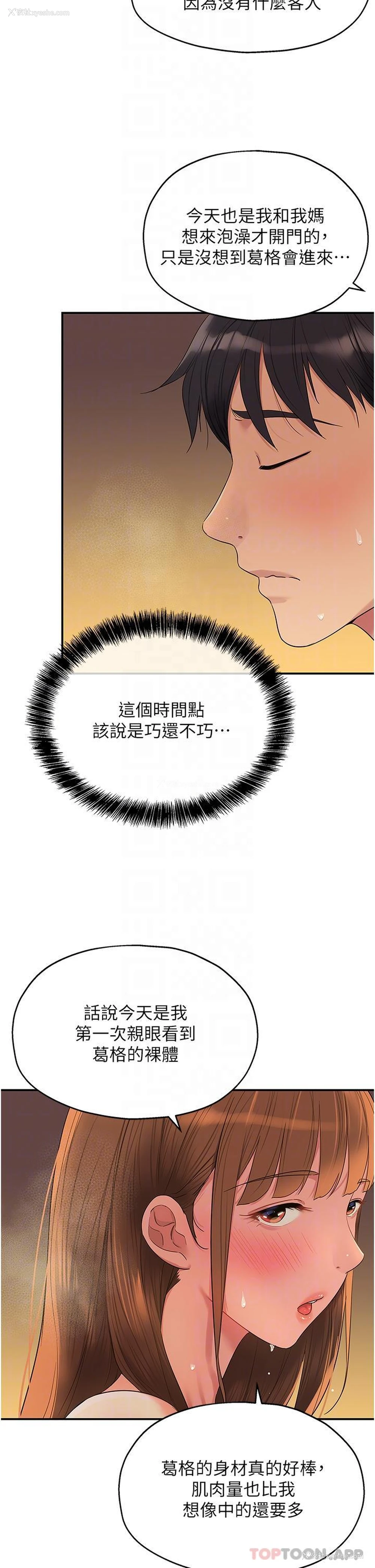 18P - 洞洞杂货店