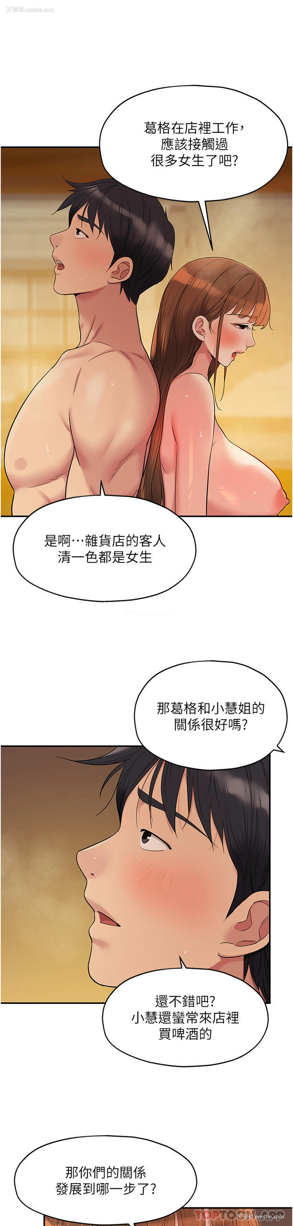 21P - 洞洞杂货店