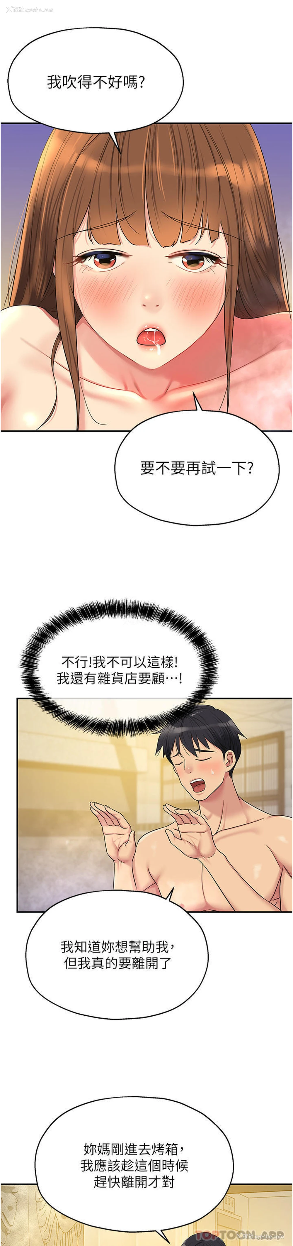 7P - 洞洞杂货店