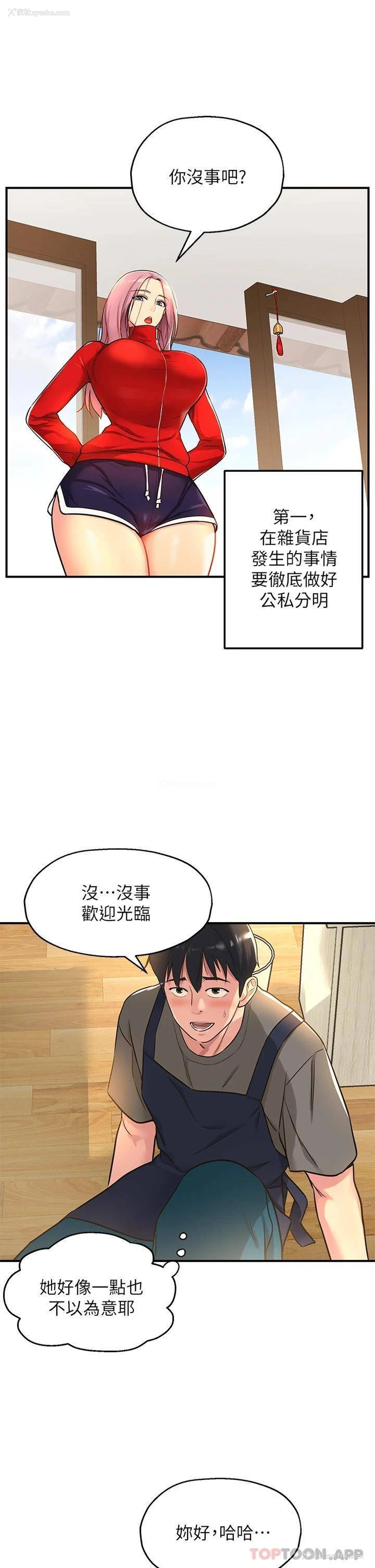 11P - 洞洞杂货店
