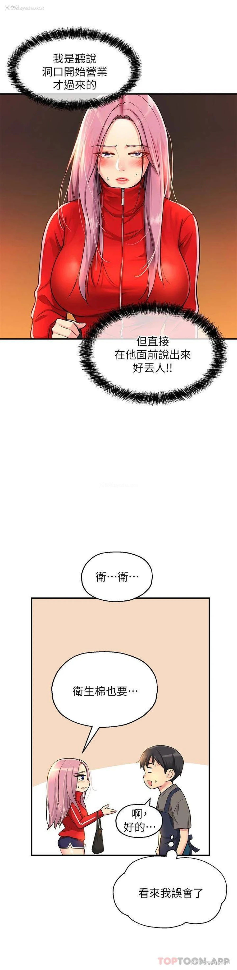 15P - 洞洞杂货店
