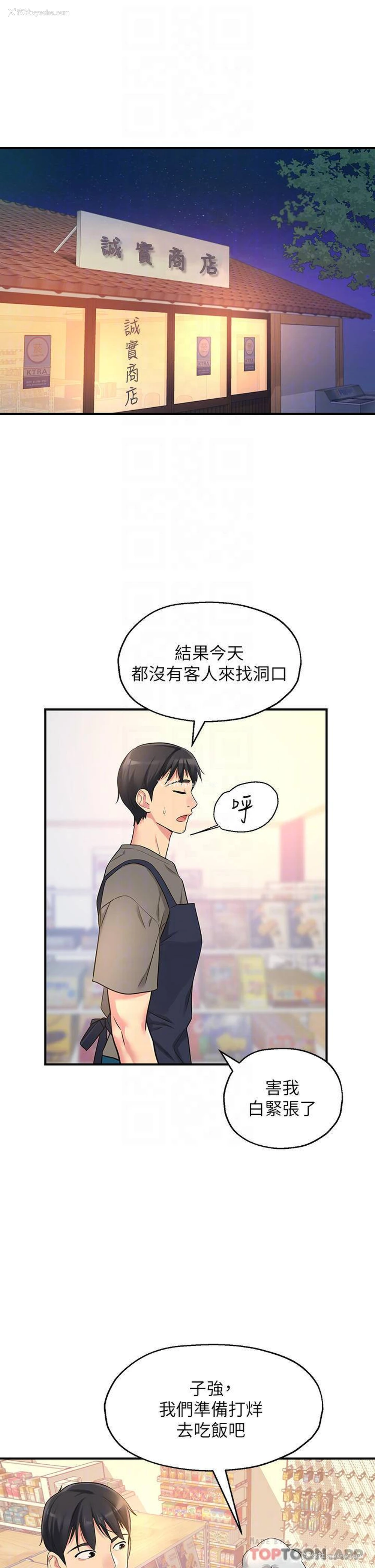16P - 洞洞杂货店