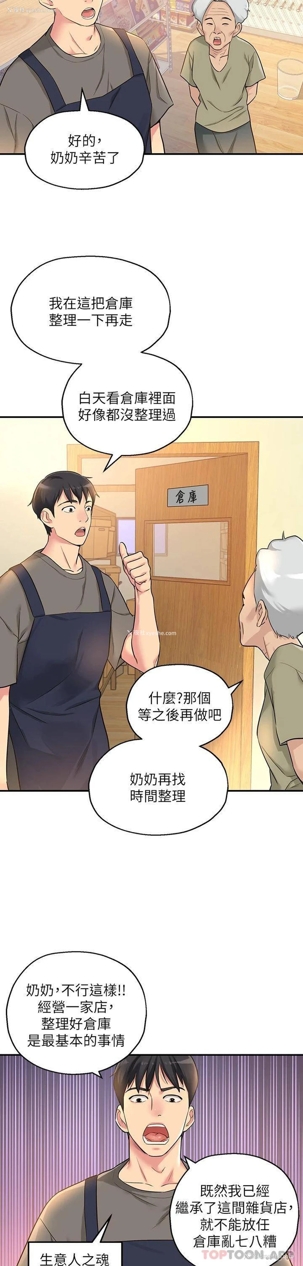 17P - 洞洞杂货店