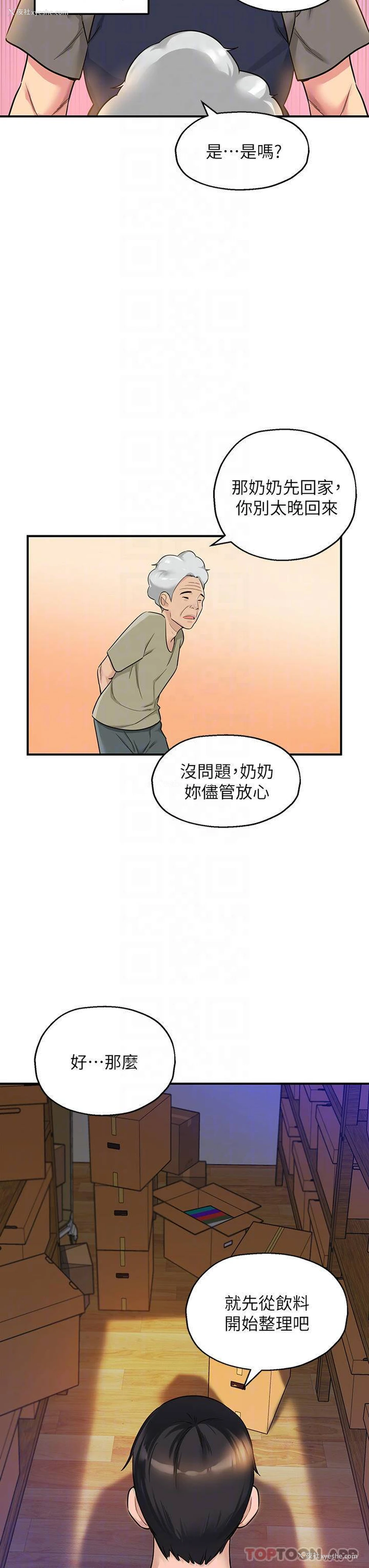18P - 洞洞杂货店