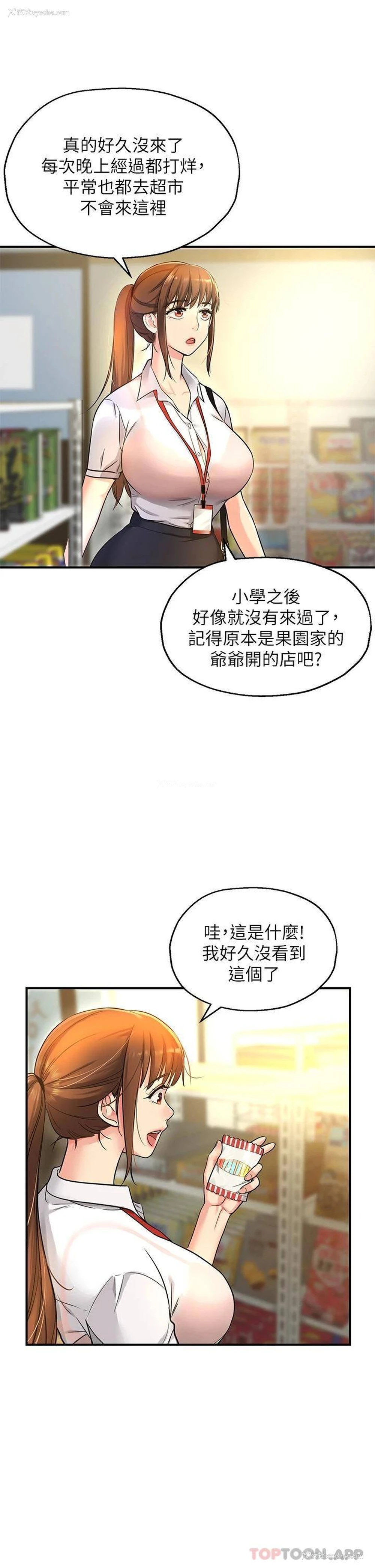 23P - 洞洞杂货店