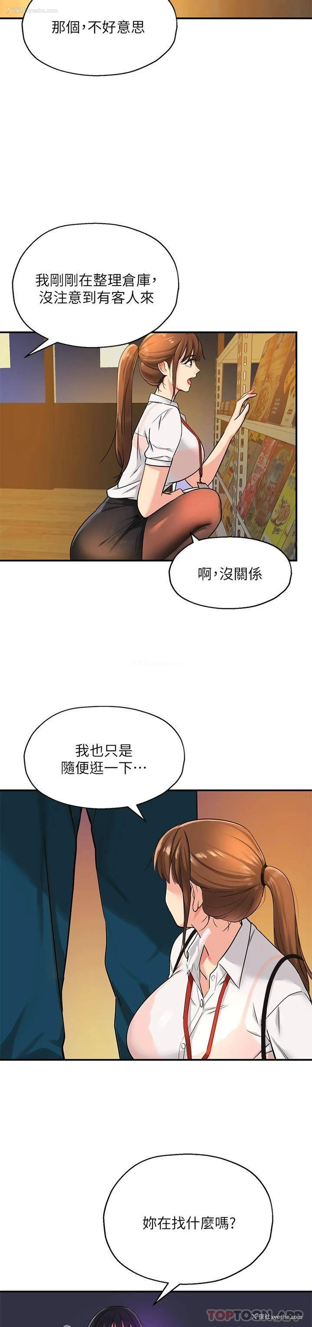 28P - 洞洞杂货店