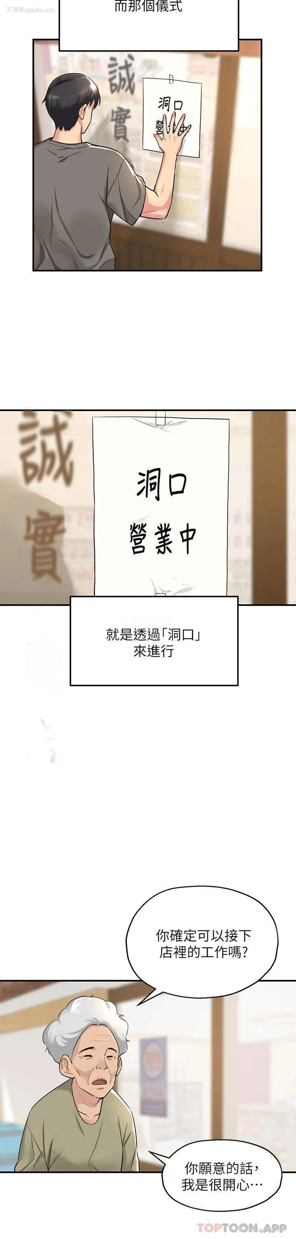 2P - 洞洞杂货店
