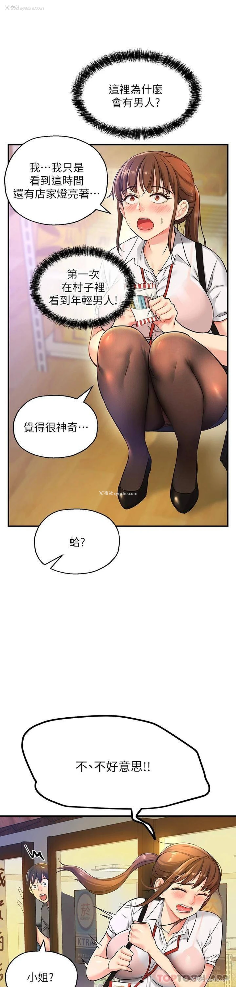 30P - 洞洞杂货店
