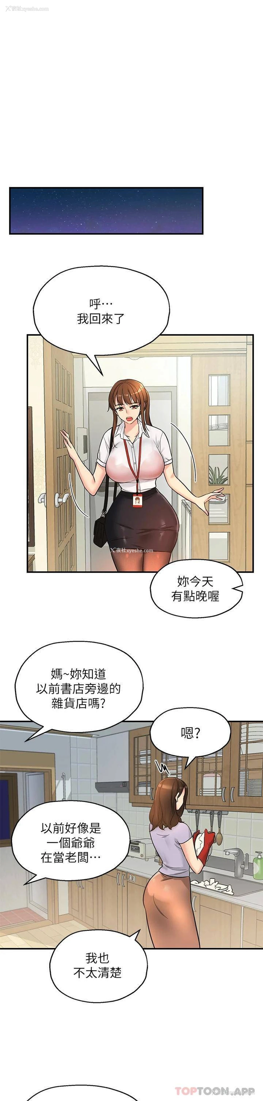 32P - 洞洞杂货店