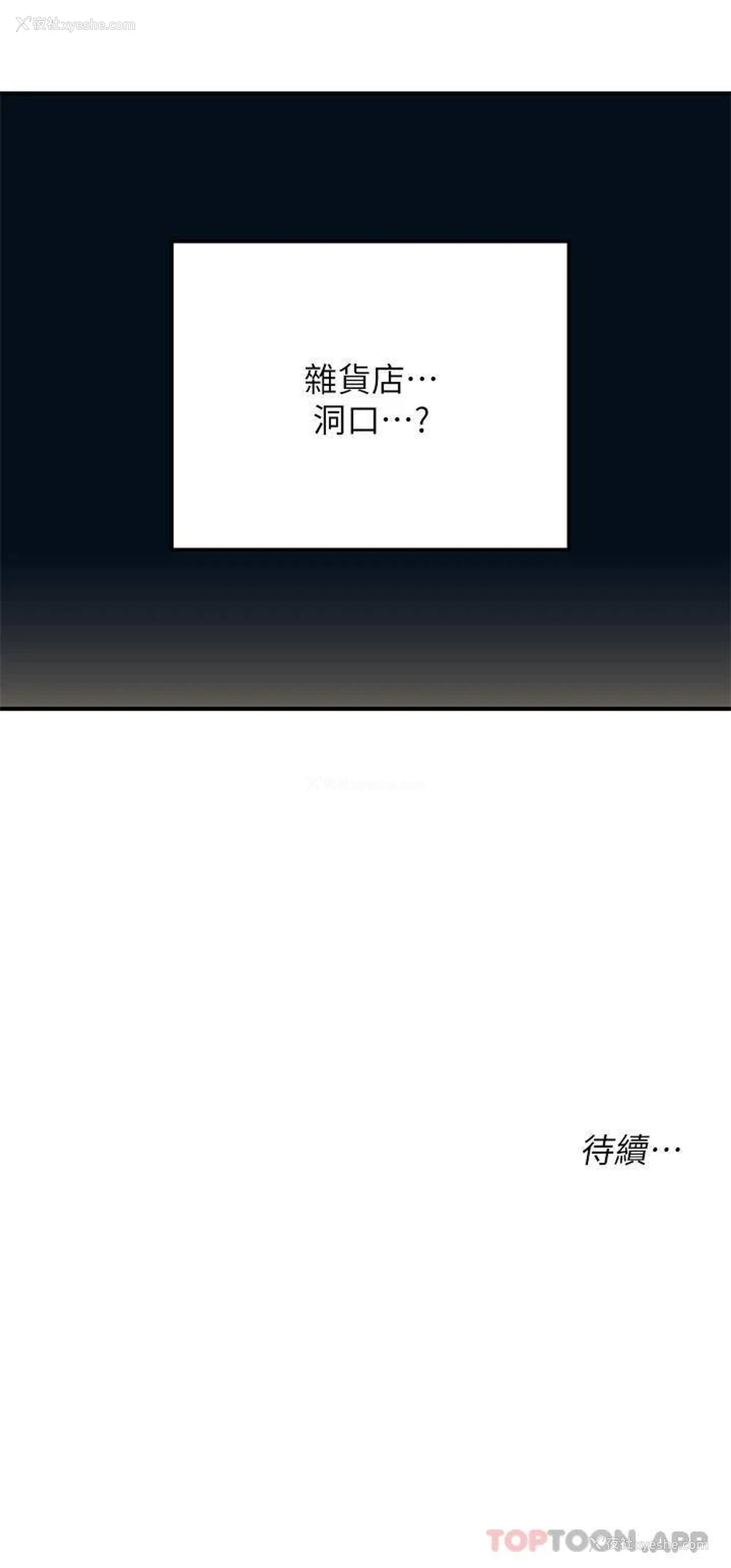 34P - 洞洞杂货店