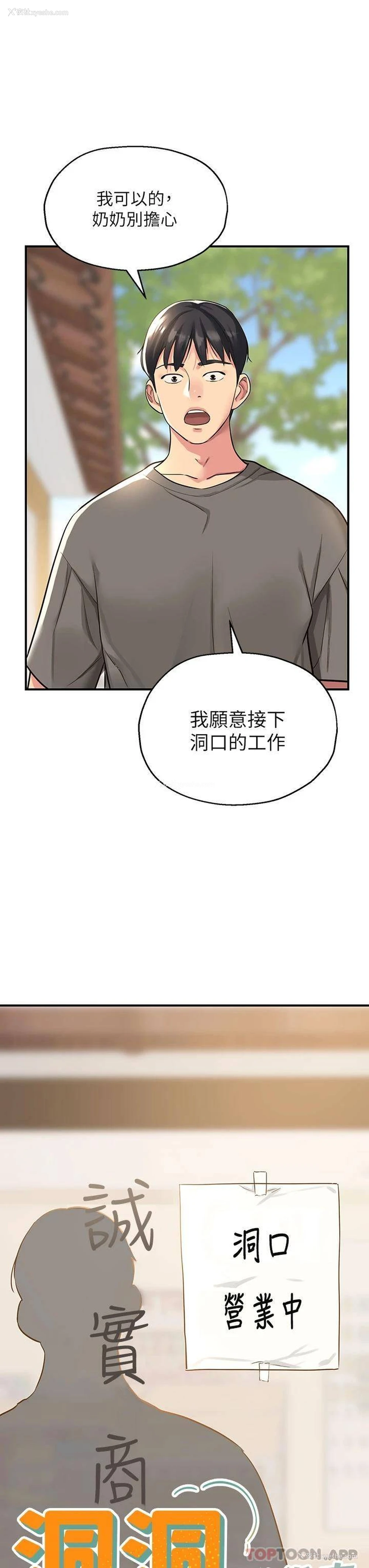 3P - 洞洞杂货店