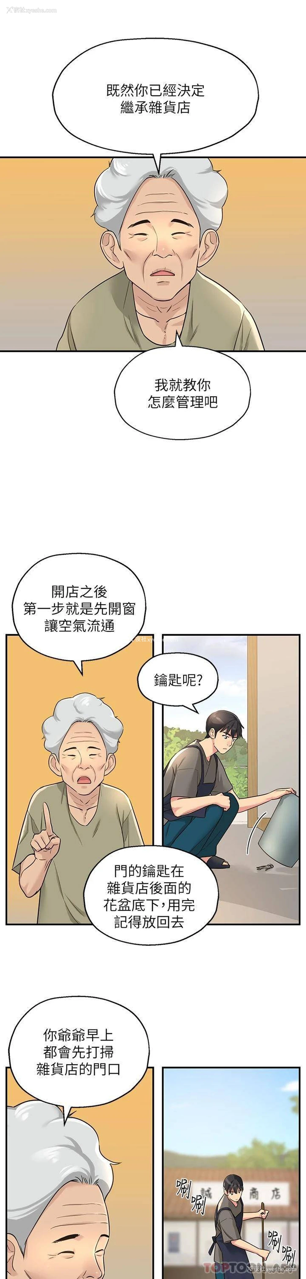 5P - 洞洞杂货店