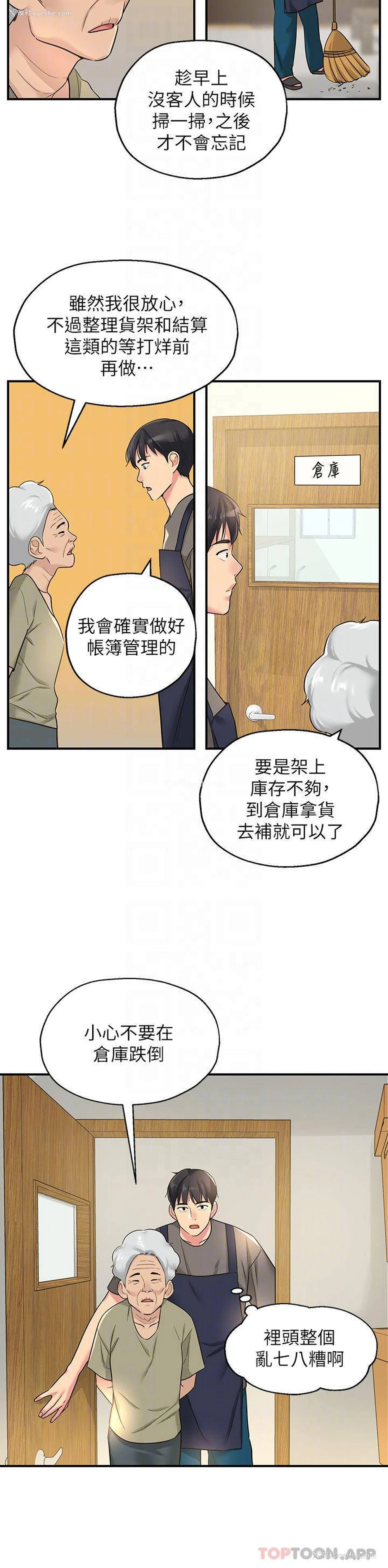 6P - 洞洞杂货店