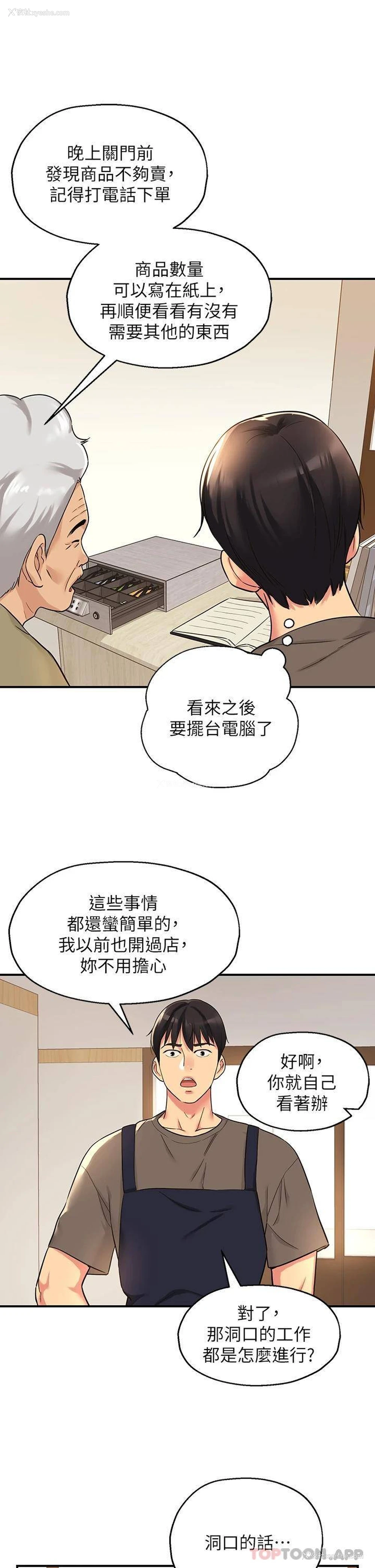 7P - 洞洞杂货店