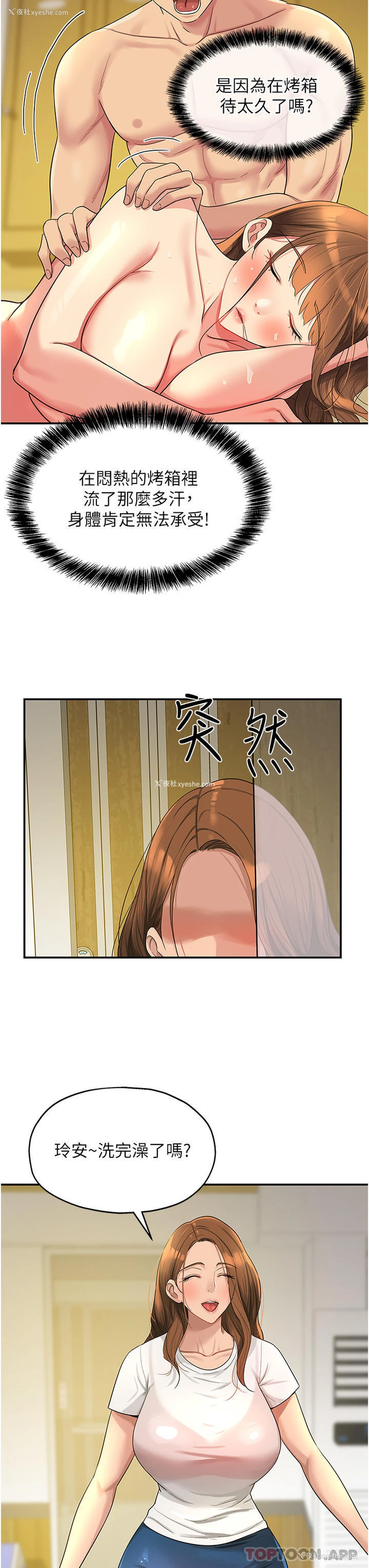 34P - 洞洞杂货店