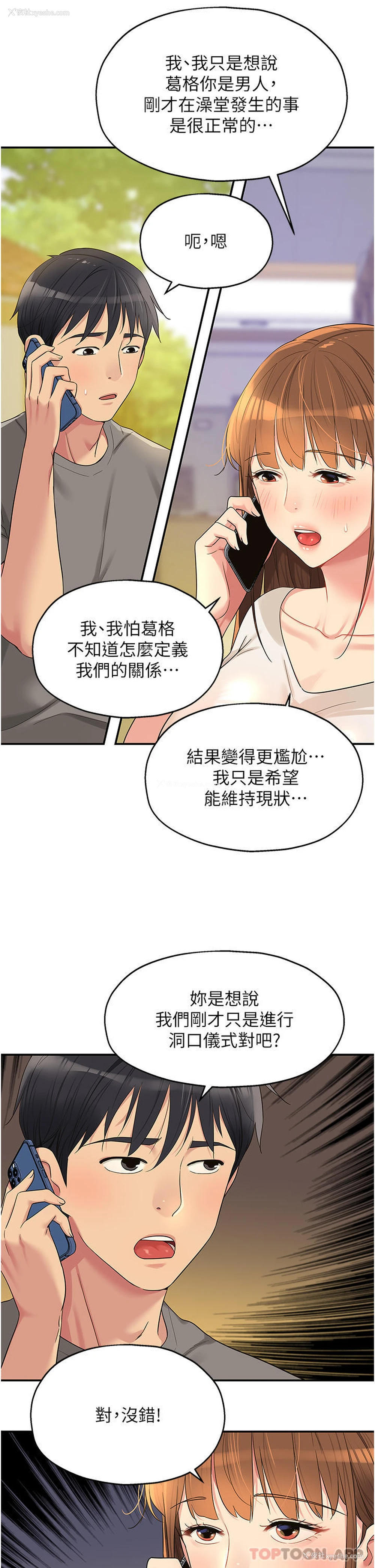 15P - 洞洞杂货店
