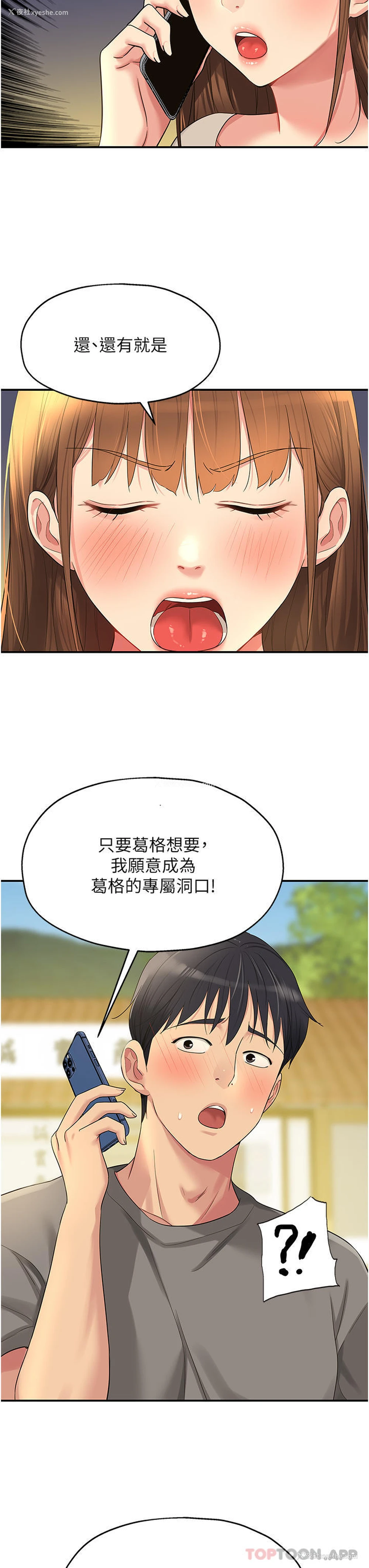 16P - 洞洞杂货店