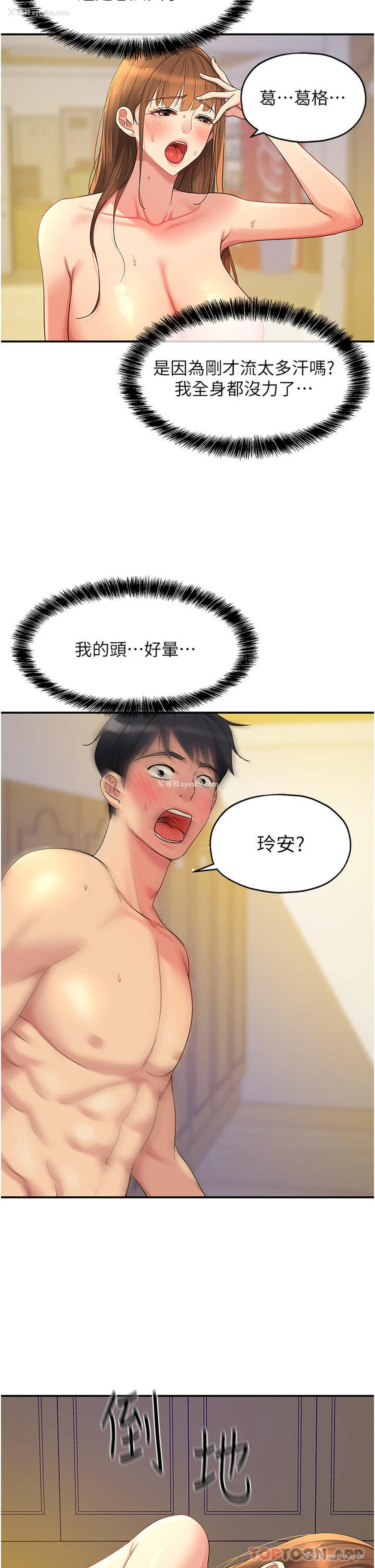 2P - 洞洞杂货店