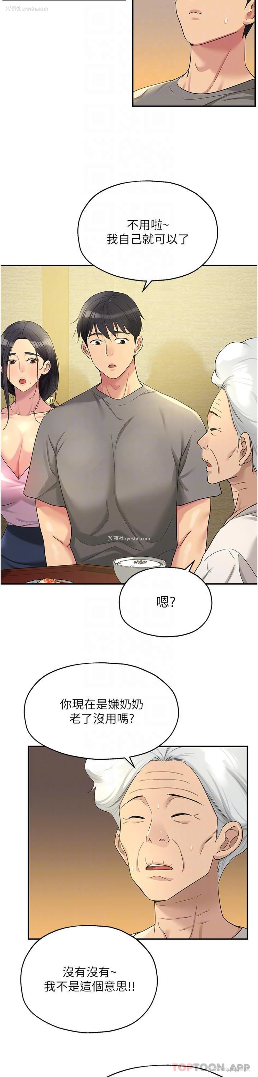 23P - 洞洞杂货店