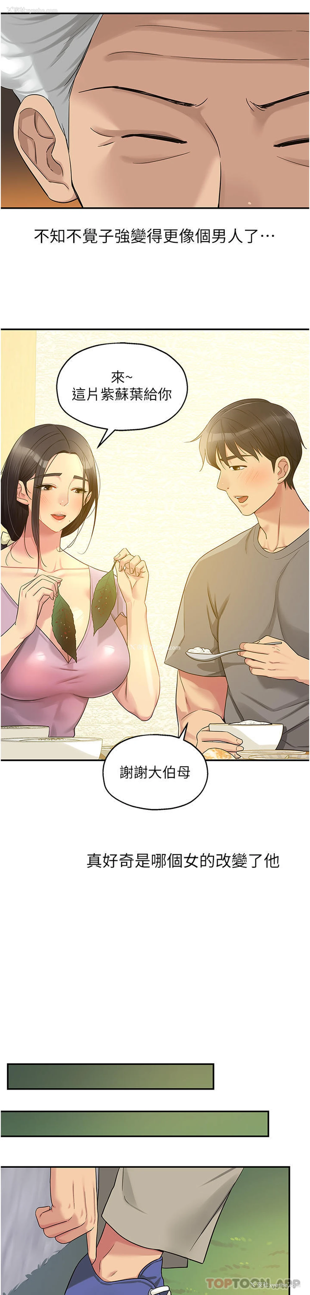 26P - 洞洞杂货店