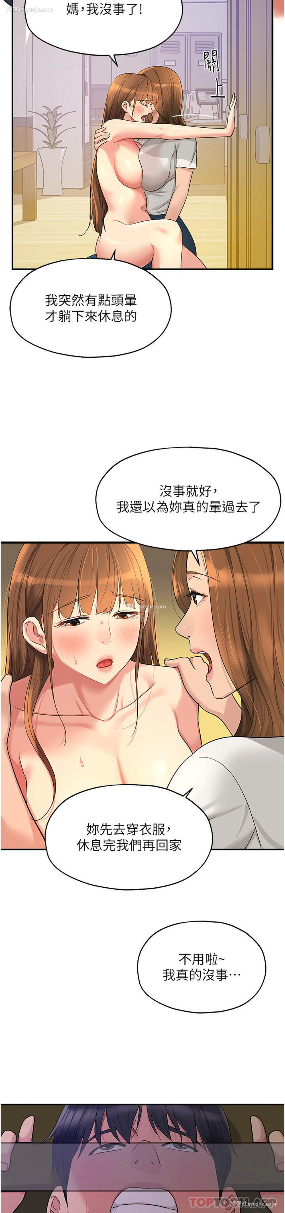 8P - 洞洞杂货店