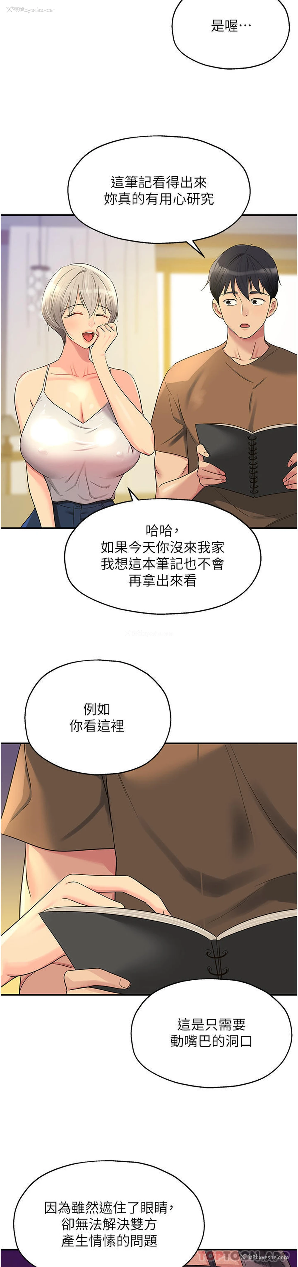 10P - 洞洞杂货店