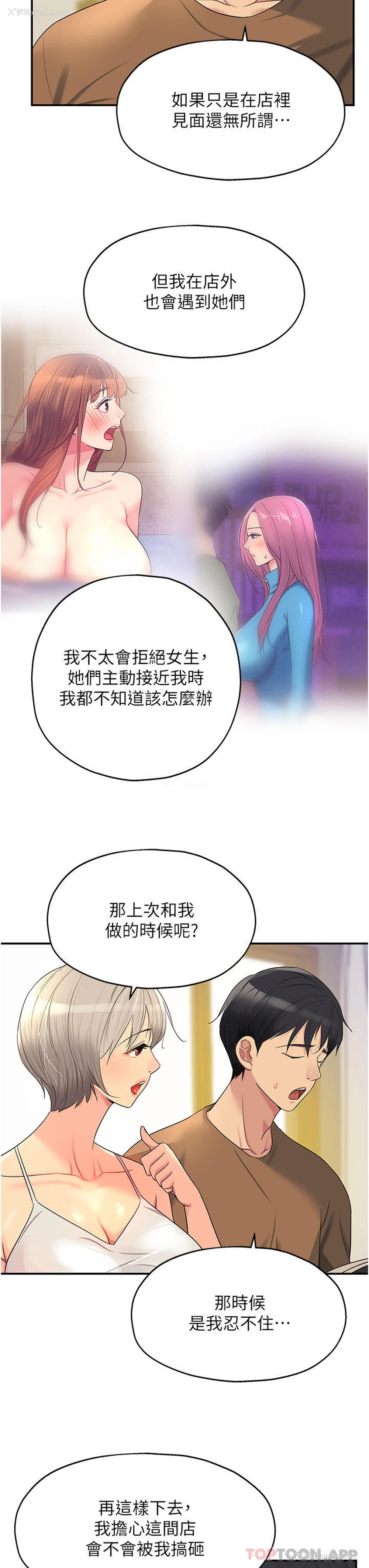 14P - 洞洞杂货店