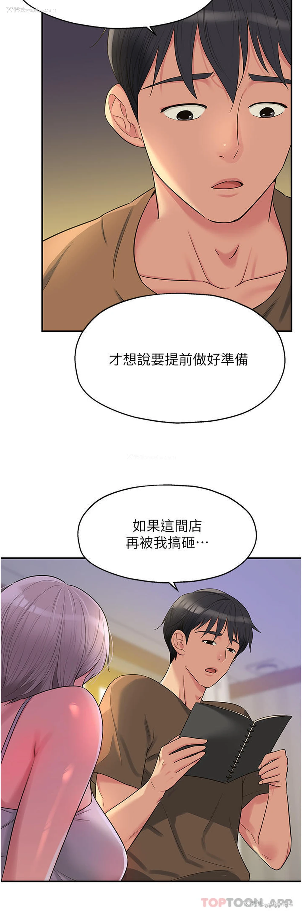 15P - 洞洞杂货店