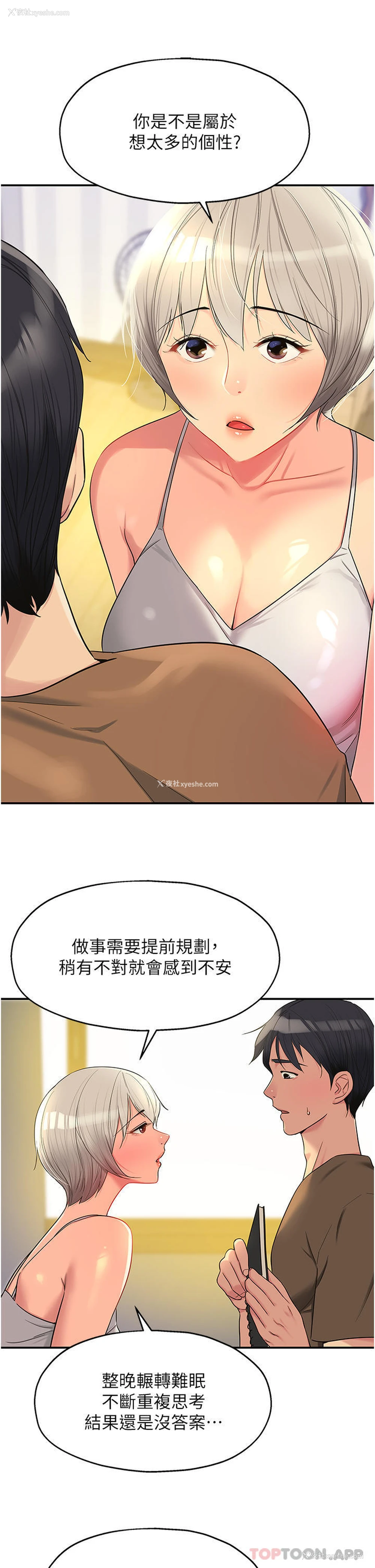16P - 洞洞杂货店
