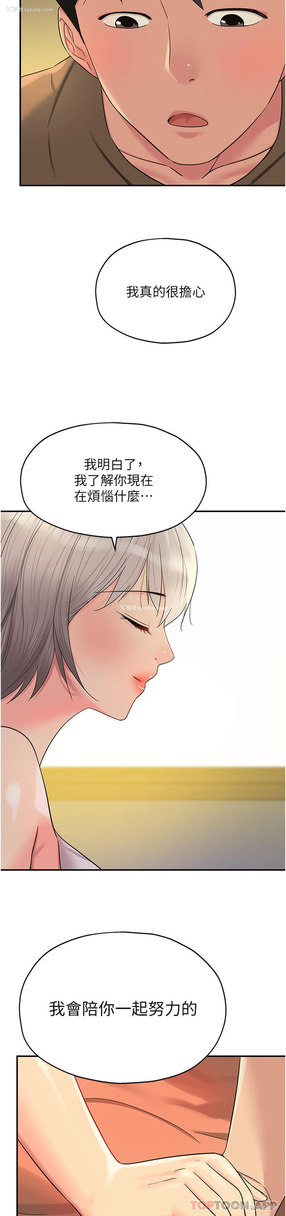18P - 洞洞杂货店