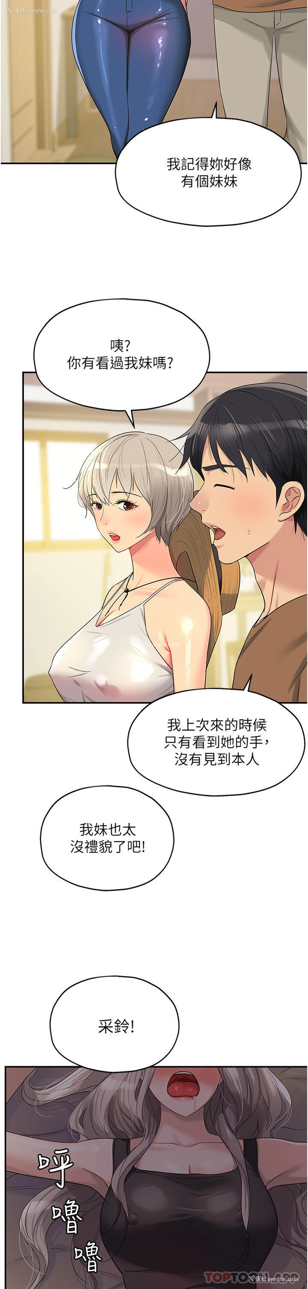 2P - 洞洞杂货店