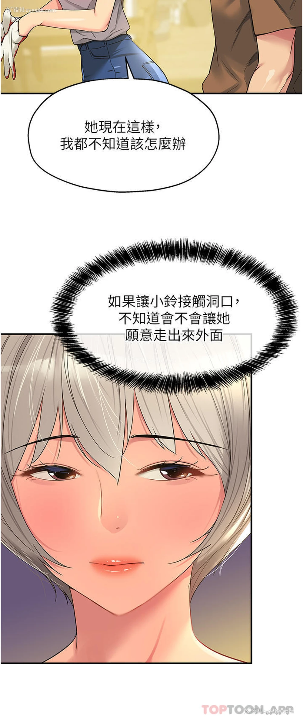 3P - 洞洞杂货店