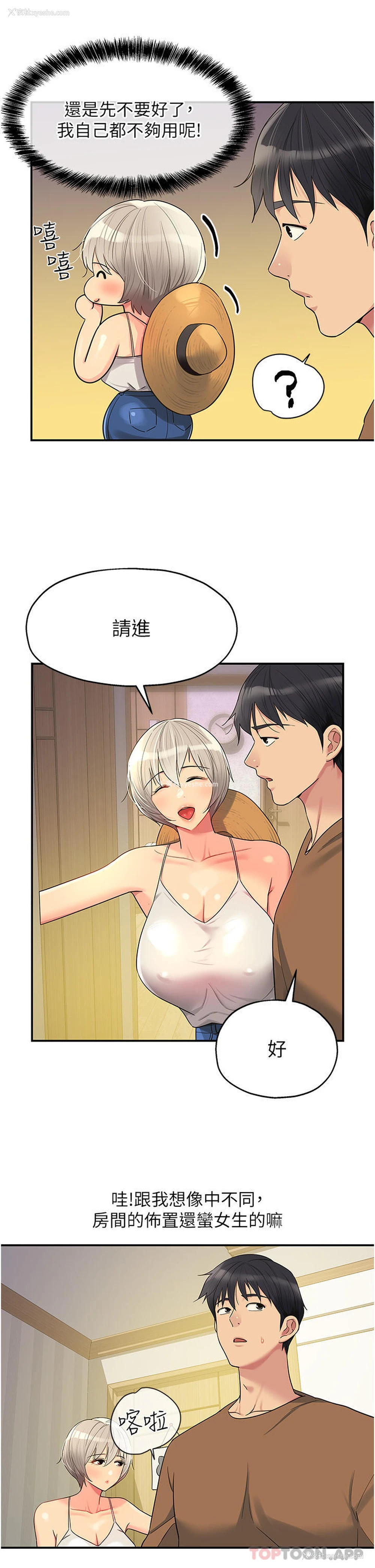 4P - 洞洞杂货店