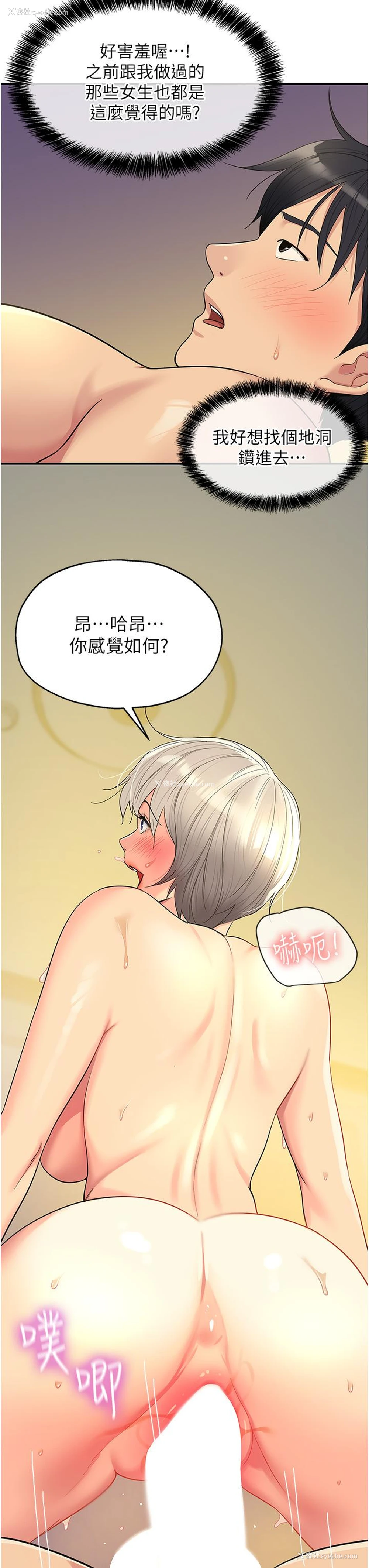 29P - 洞洞杂货店