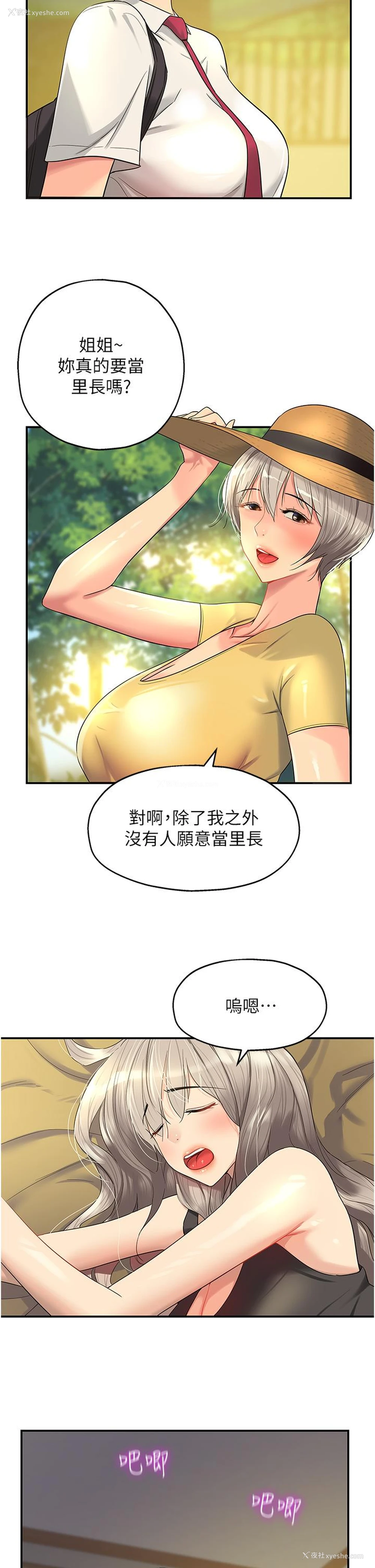 4P - 洞洞杂货店