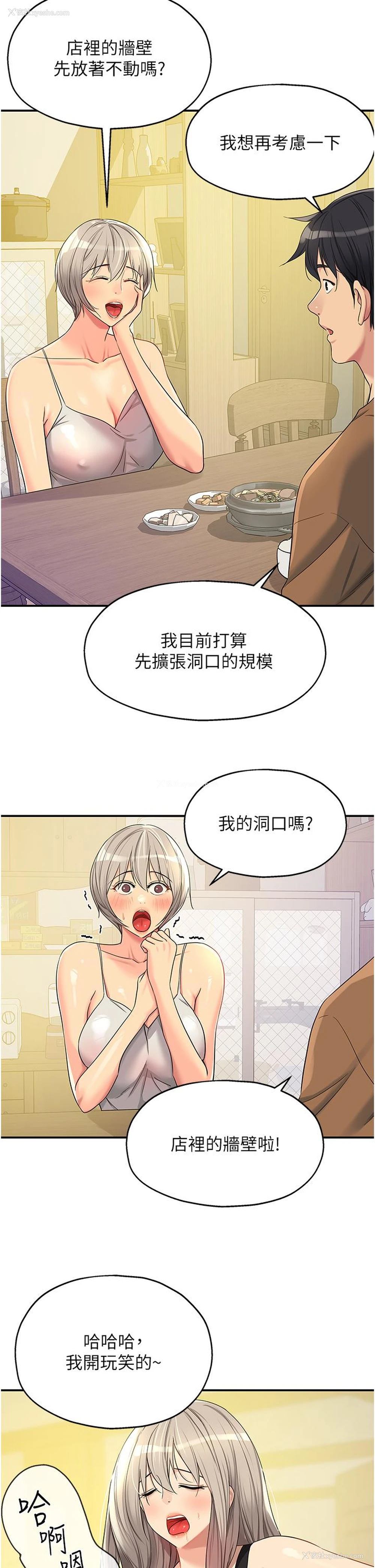 17P - 洞洞杂货店