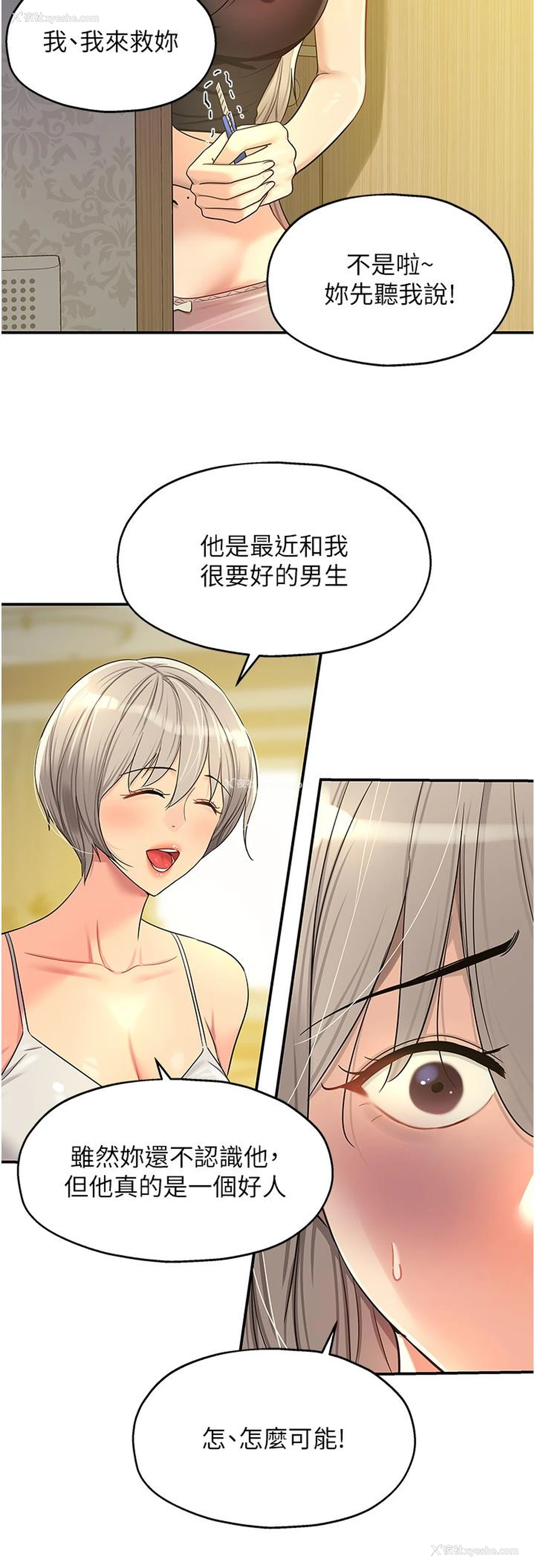 23P - 洞洞杂货店