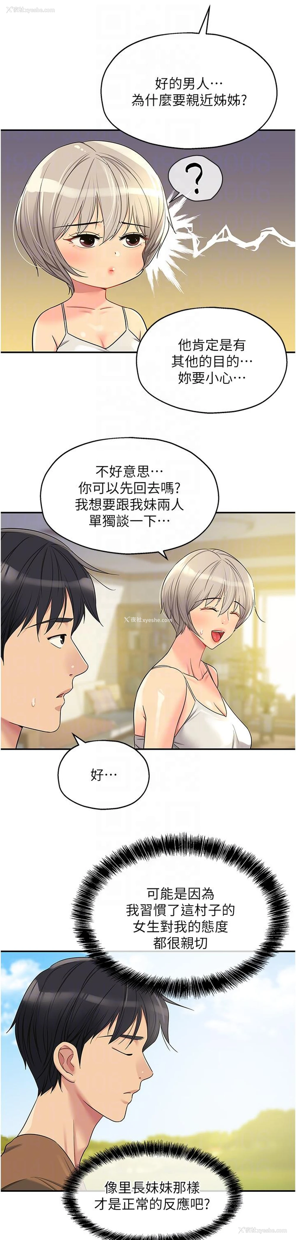 24P - 洞洞杂货店