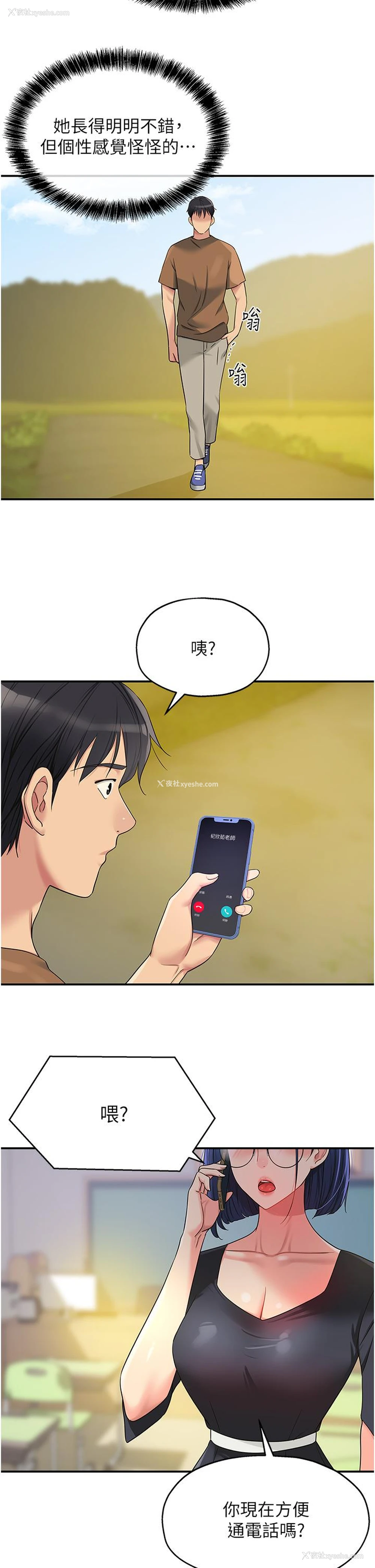 25P - 洞洞杂货店