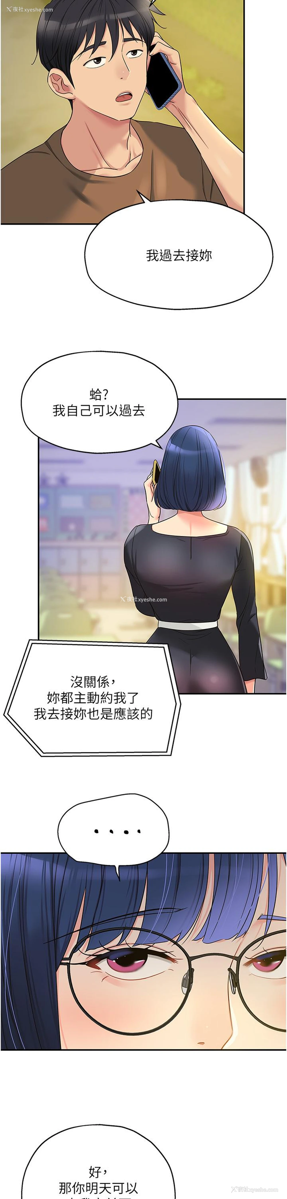 29P - 洞洞杂货店