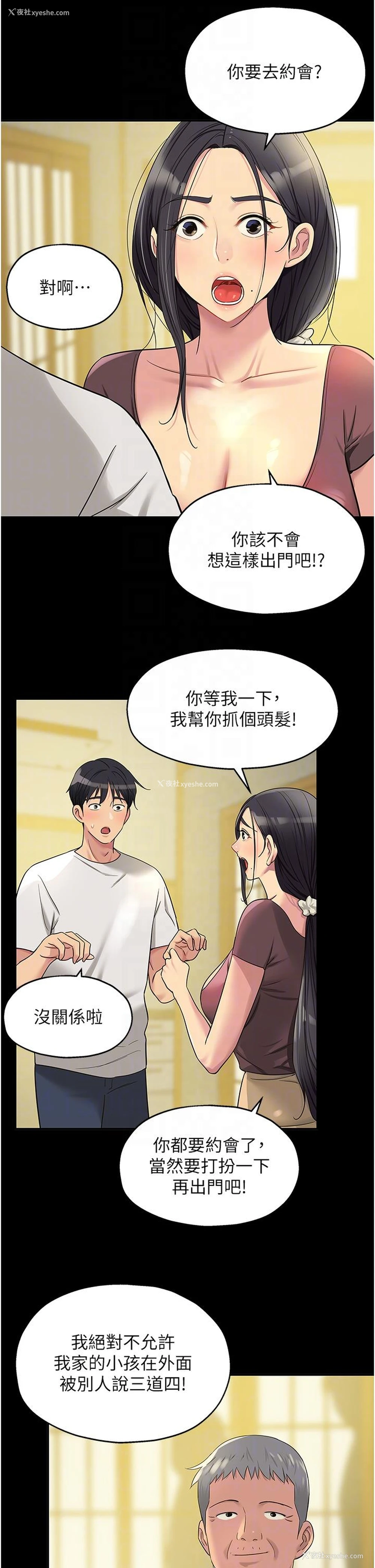 32P - 洞洞杂货店
