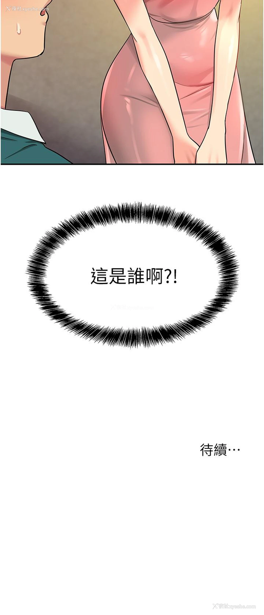 35P - 洞洞杂货店