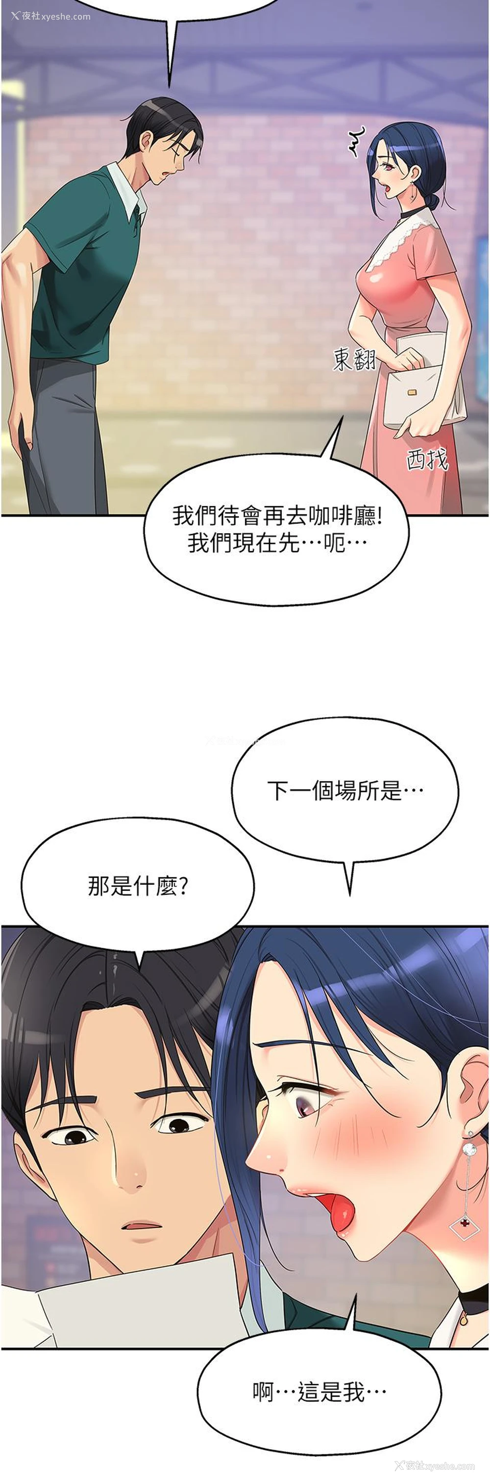 19P - 洞洞杂货店