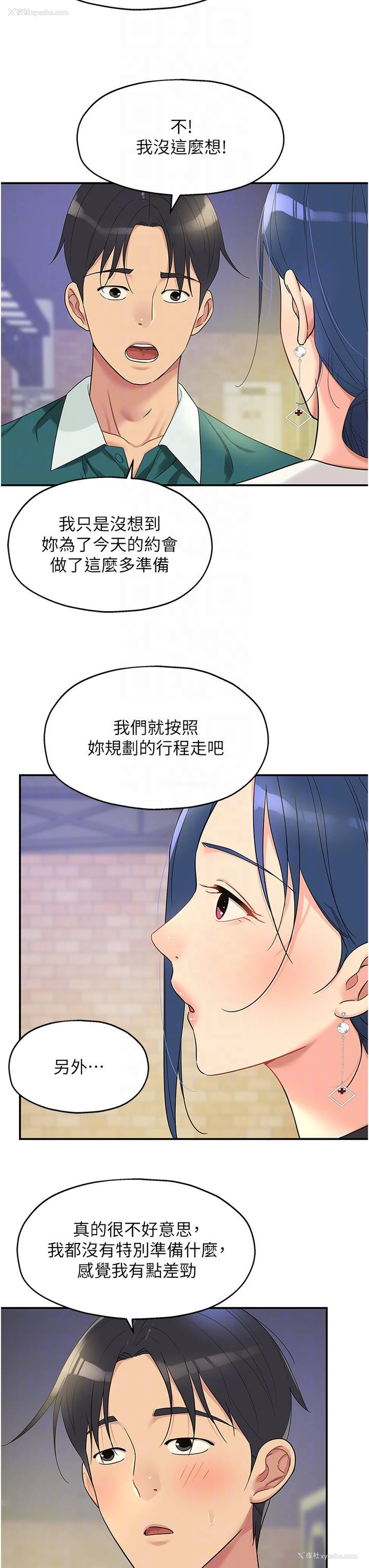 22P - 洞洞杂货店