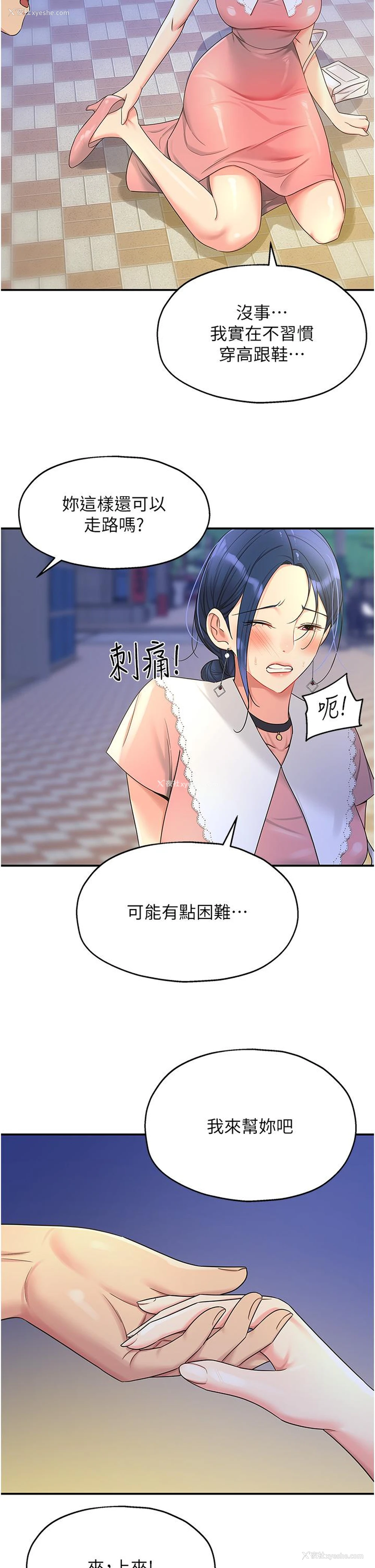 29P - 洞洞杂货店