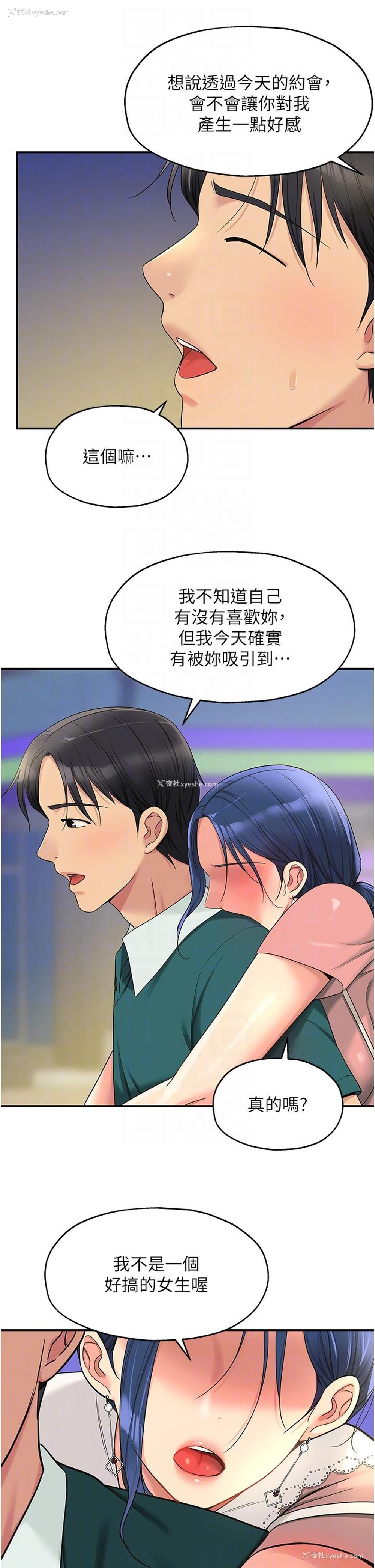 32P - 洞洞杂货店