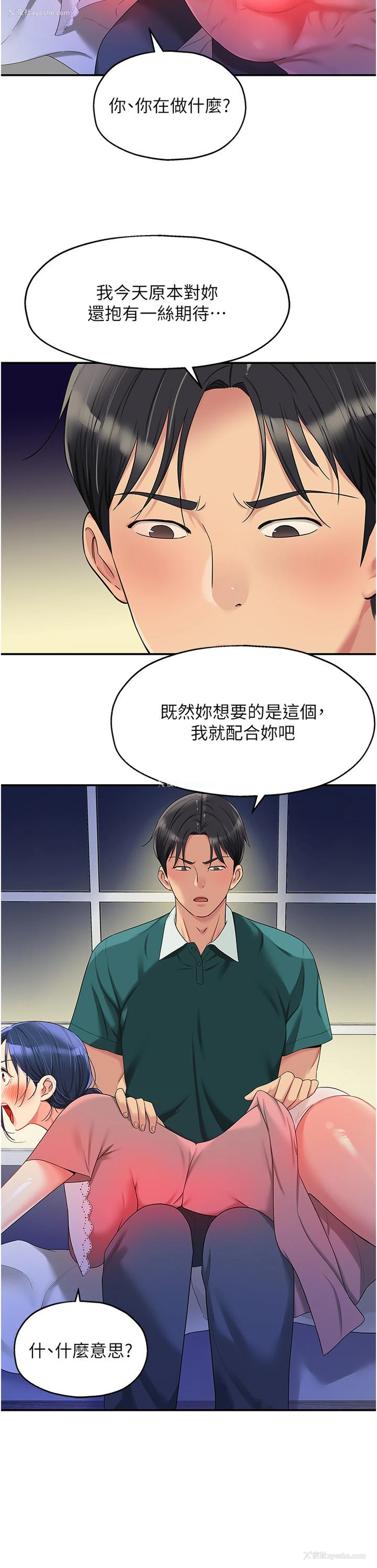 15P - 洞洞杂货店