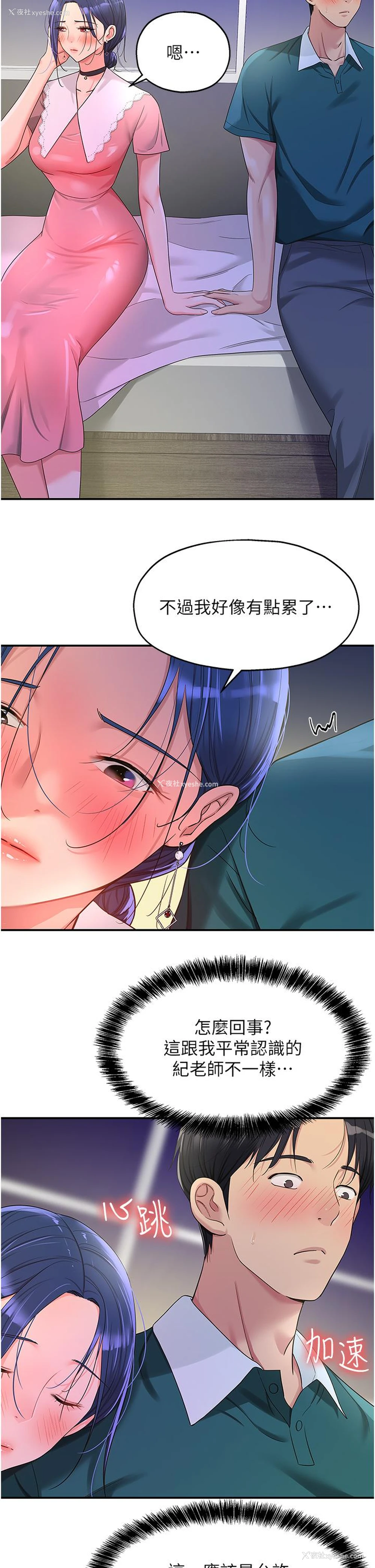 2P - 洞洞杂货店
