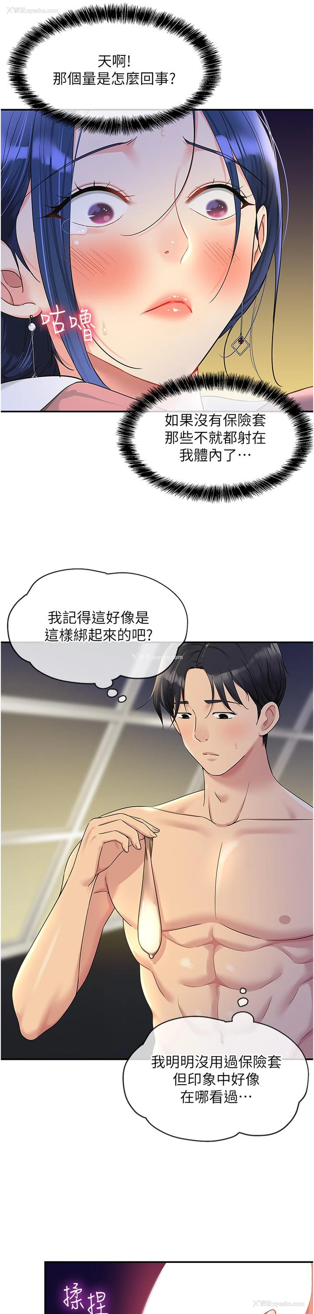 13P - 洞洞杂货店